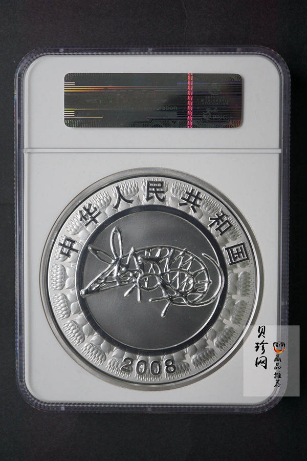 【070807】2008年戊子鼠年生肖1公斤精制银币