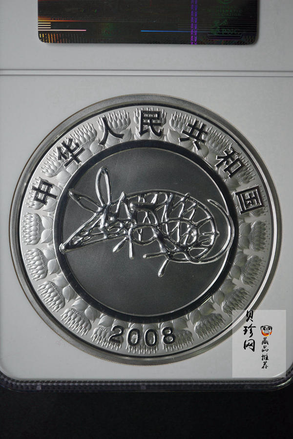 【070807】2008年戊子鼠年生肖1公斤精制银币