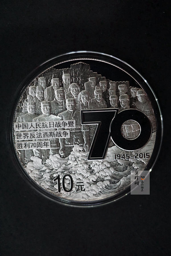 【151102】2015年中国人民抗日战争暨世界反法西斯战争胜利70周年1盎司精制银币