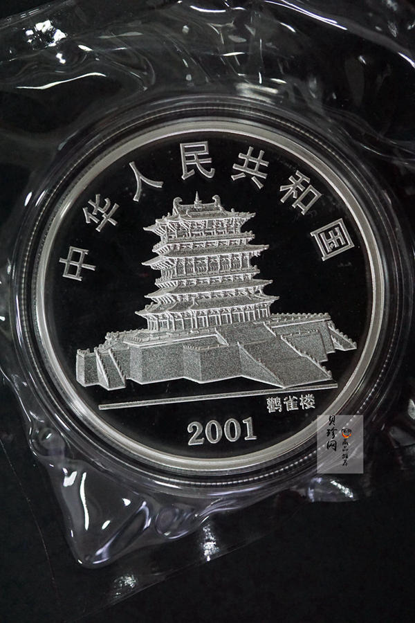 【010210】2001中国辛巳（蛇）年金银纪念币-盘蛇图1盎司普制银币