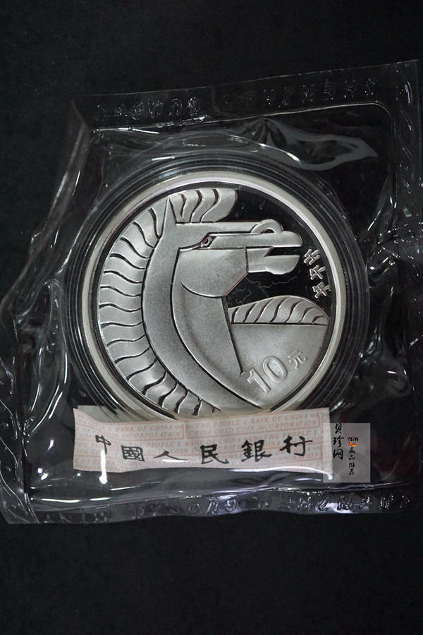 【020311】2002中国壬午（马）年金银纪念币-骏马1盎司普制银币