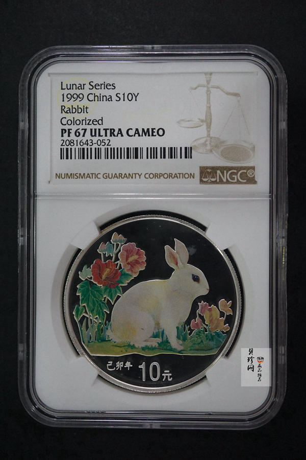 【990210】1999中国己卯（兔）年金银铂纪念币-静兔1盎司彩色精制银币