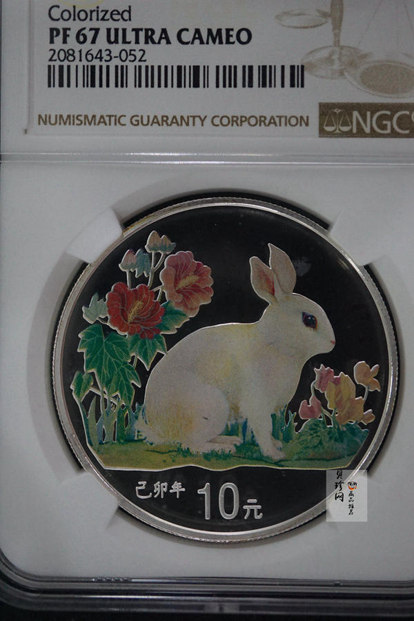 【990210】1999中国己卯（兔）年金银铂纪念币-静兔1盎司彩色精制银币
