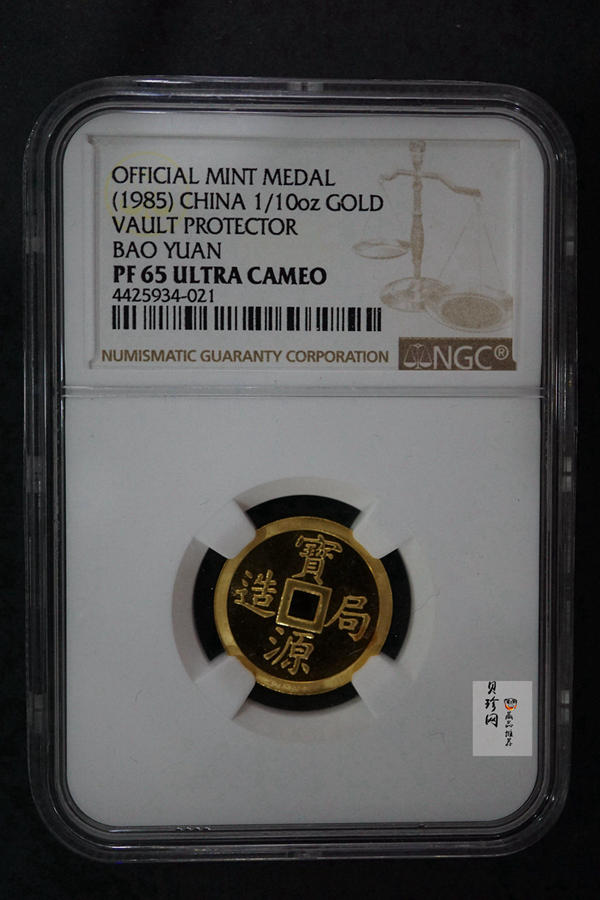 【859070】1985年宝源局造1/10盎司金章