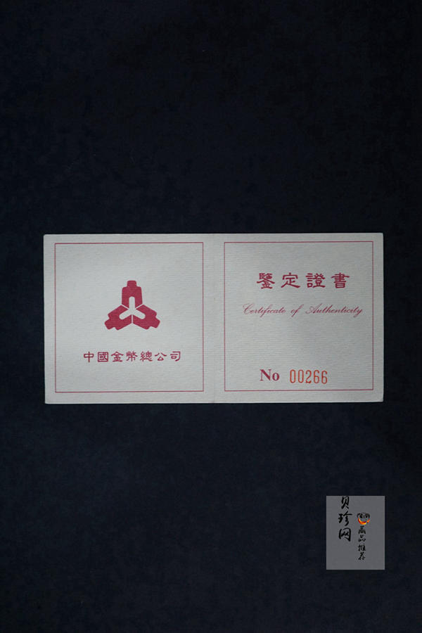 【951001】1995年恐龙-马门溪龙1/2盎司精制金币