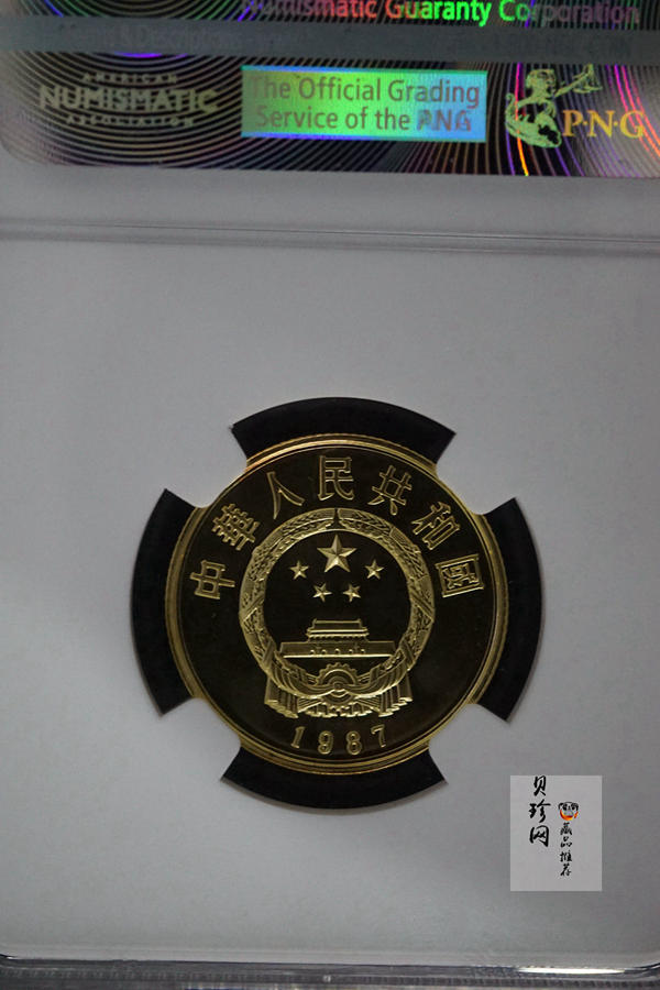 【870401】1987年中国杰出历史人物（第4组）-李世民1/3盎司精制金币