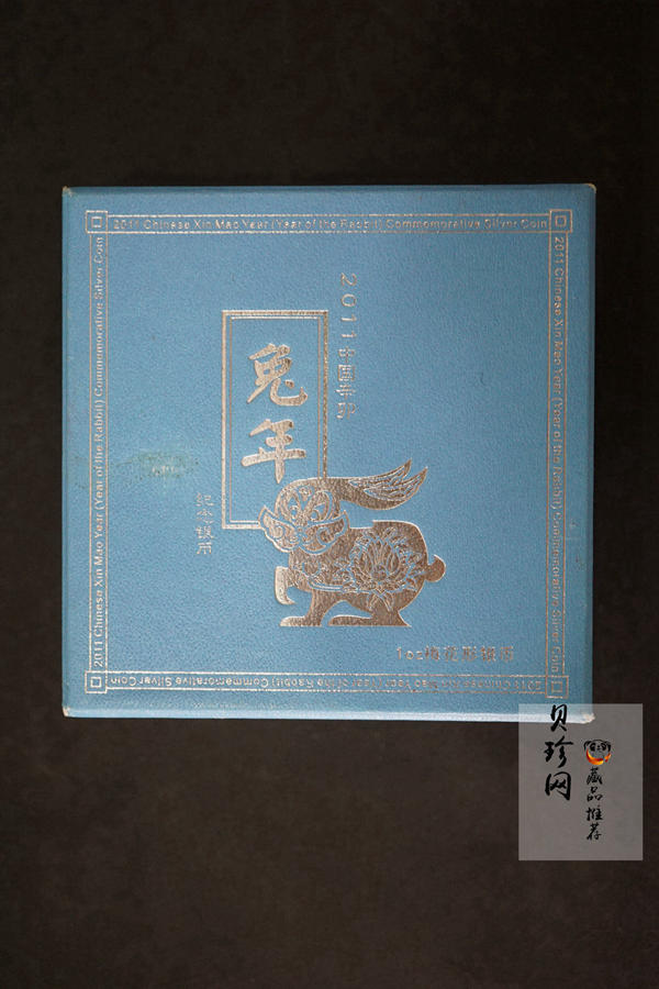 【101208】2011年辛卯兔年生肖1盎司梅花形精制银币