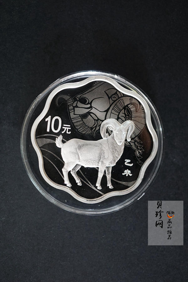 【141308】2015年乙末羊年生肖1盎司梅花形精制银币