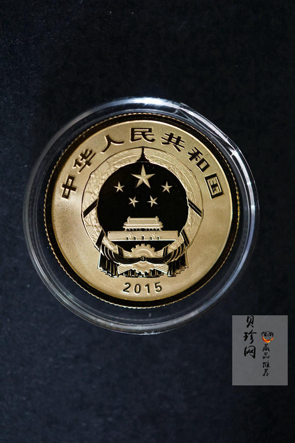 【150503】2015中国佛教圣地（九华山）1/4盎司精制金币