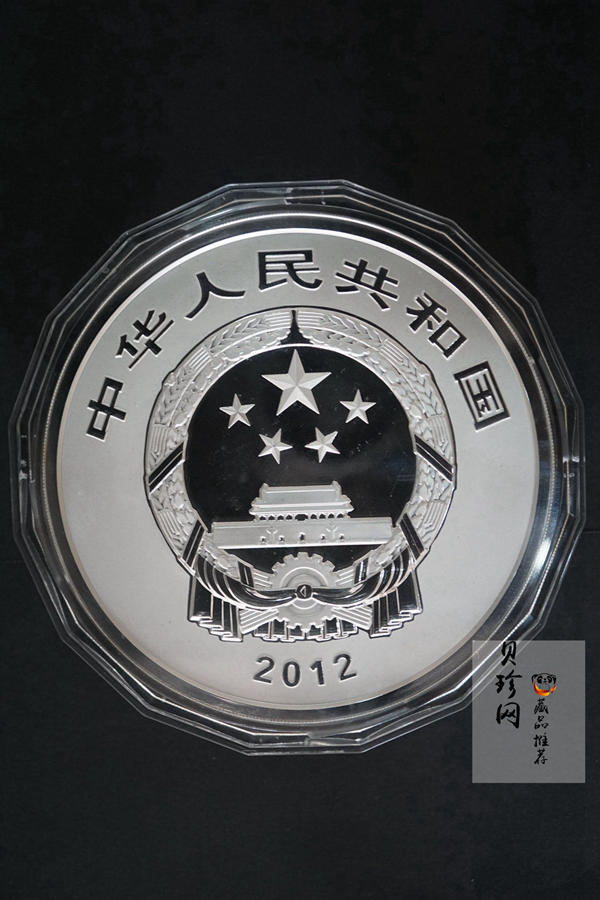 【120603】2012年中国青铜器第（1）组-商·兽面纹斝1公斤精制银币