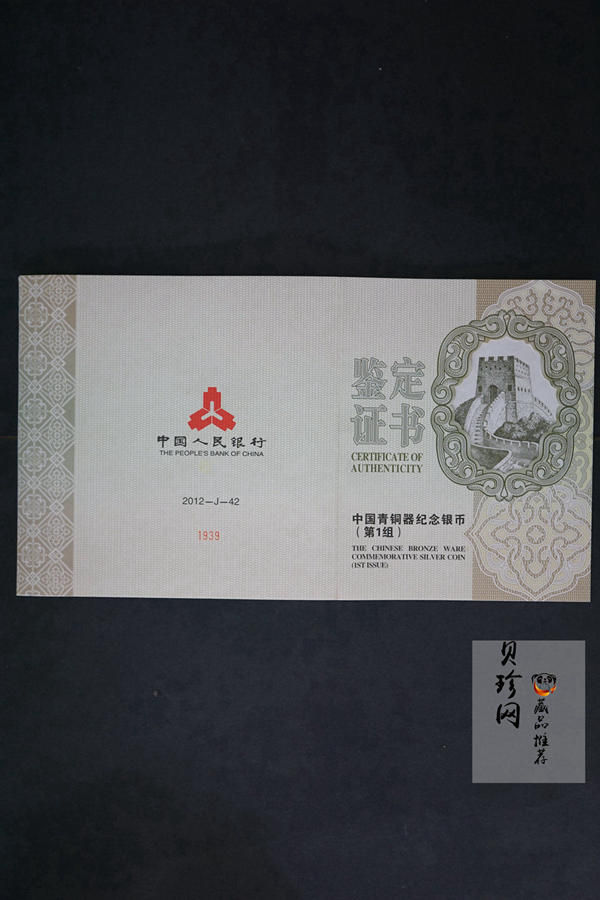 【120603】2012年中国青铜器第（1）组-商·兽面纹斝1公斤精制银币