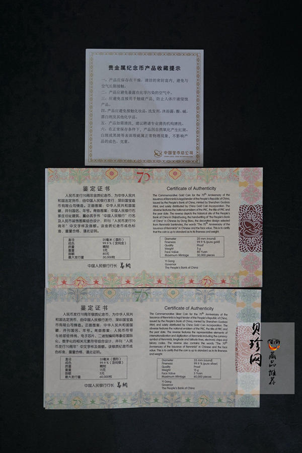 【189260】2018年人民币发行70周年5克圆形金+15克圆形银套币