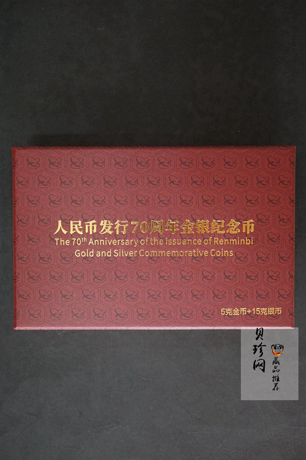 【189260】2018年人民币发行70周年5克圆形金+15克圆形银套币