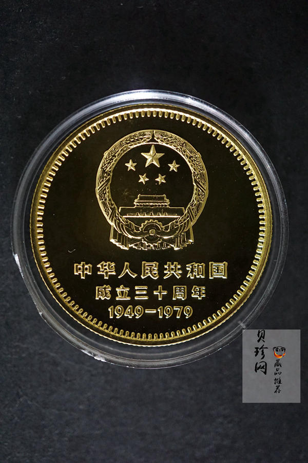 【799010】1979年中国人民共和国成立30周年1/2盎司精制金套币四枚一套
