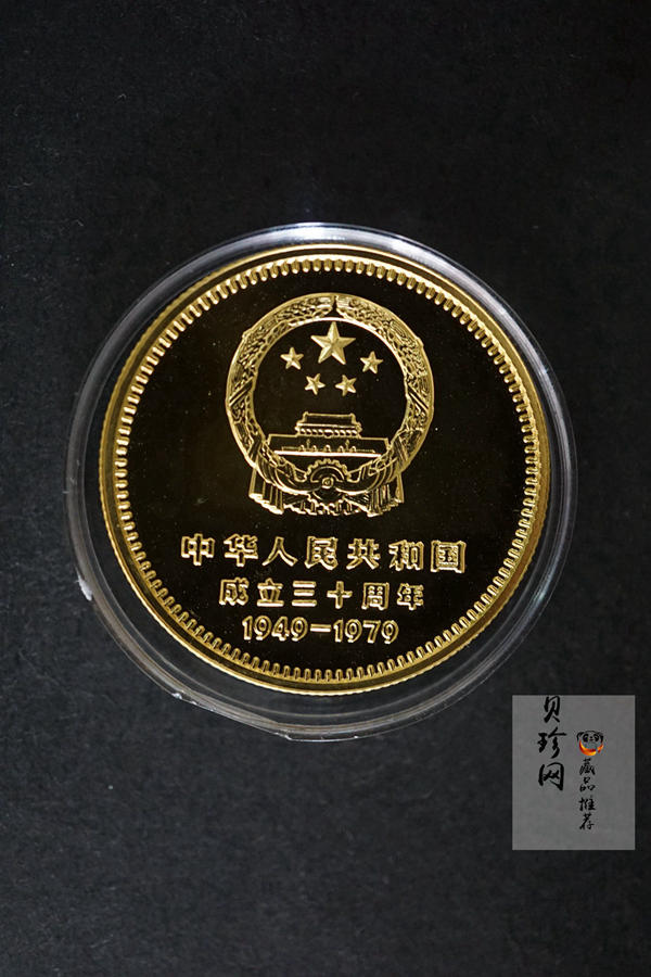 【799010】1979年中国人民共和国成立30周年1/2盎司精制金套币四枚一套
