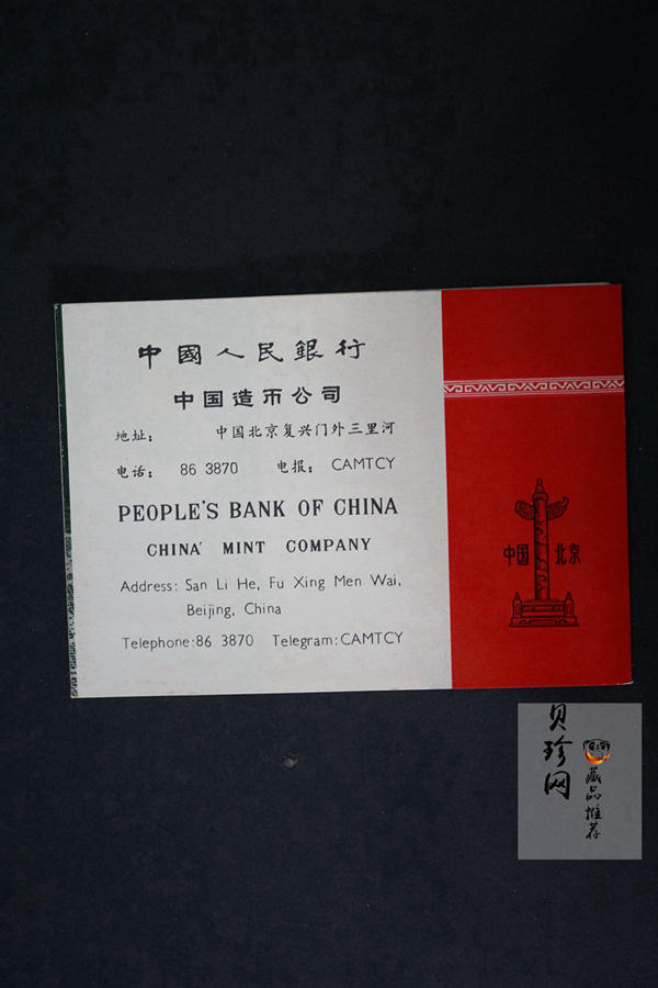 【799010】1979年中国人民共和国成立30周年1/2盎司精制金套币四枚一套