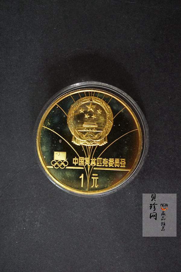 【809090】1980年第十三届冬季奥运会金银铜纪念套装