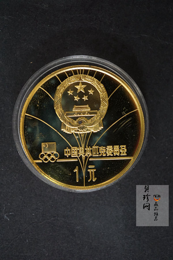 【809090】1980年第十三届冬季奥运会金银铜纪念套装