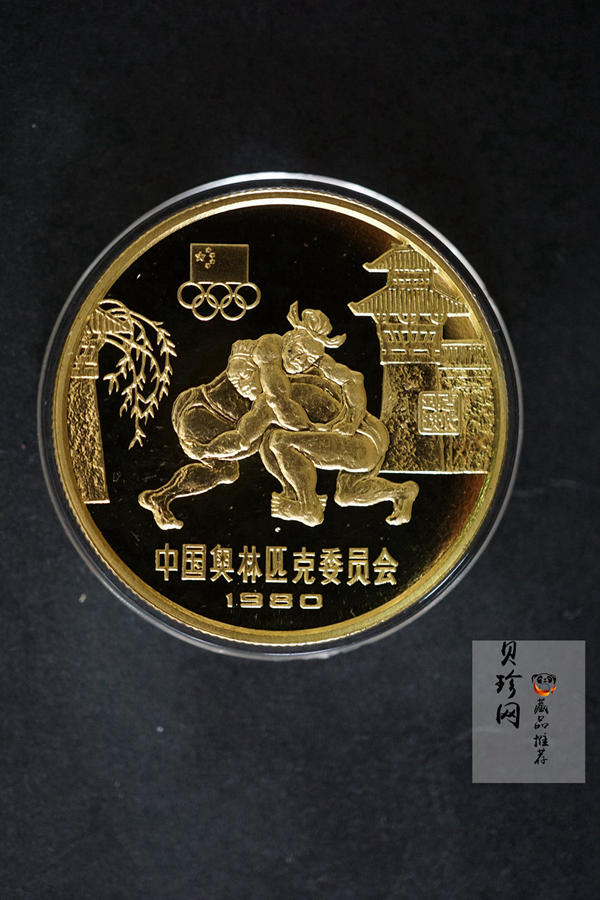 【809090】1980年第十三届冬季奥运会金银铜纪念套装