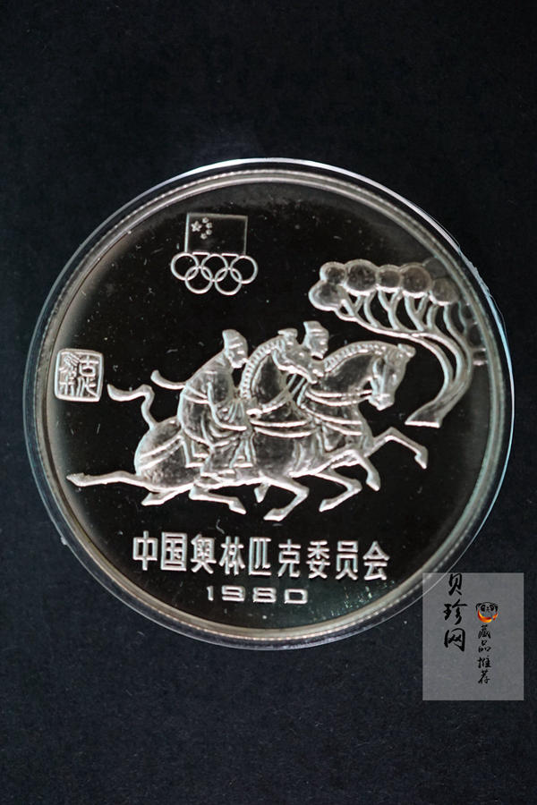 【809090】1980年第十三届冬季奥运会金银铜纪念套装