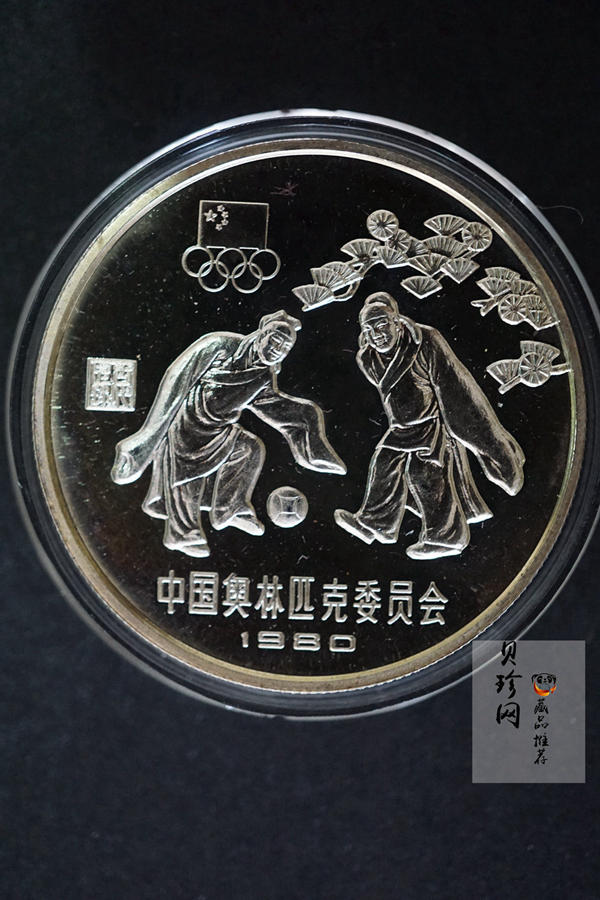【809090】1980年第十三届冬季奥运会金银铜纪念套装
