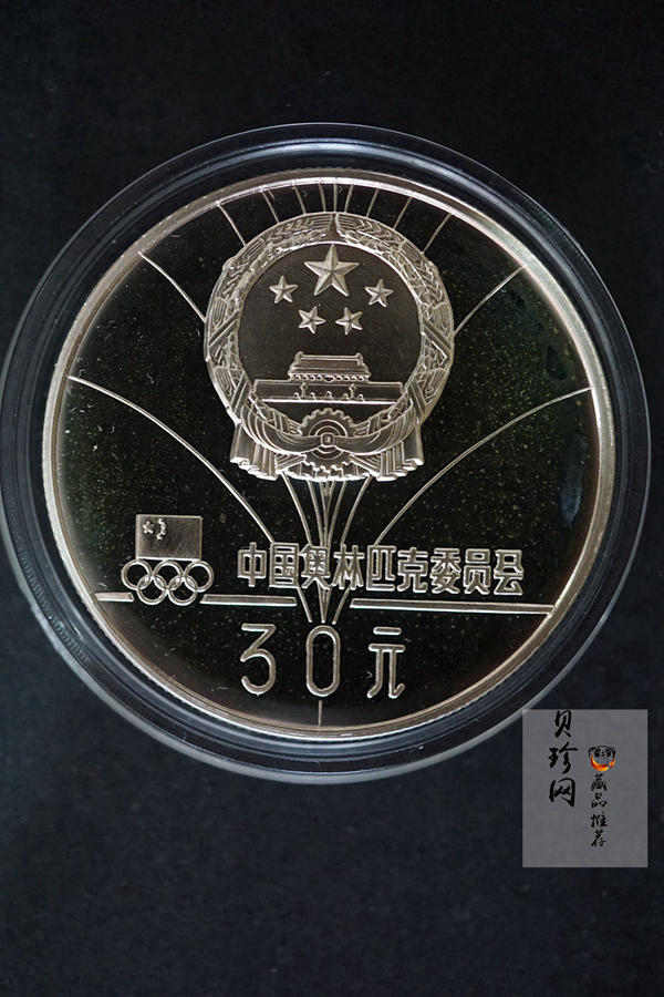 【809090】1980年第十三届冬季奥运会金银铜纪念套装