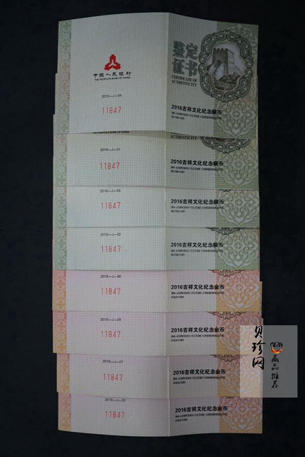 【169180】2016年吉祥文化（第二组）精制金银币8枚一套