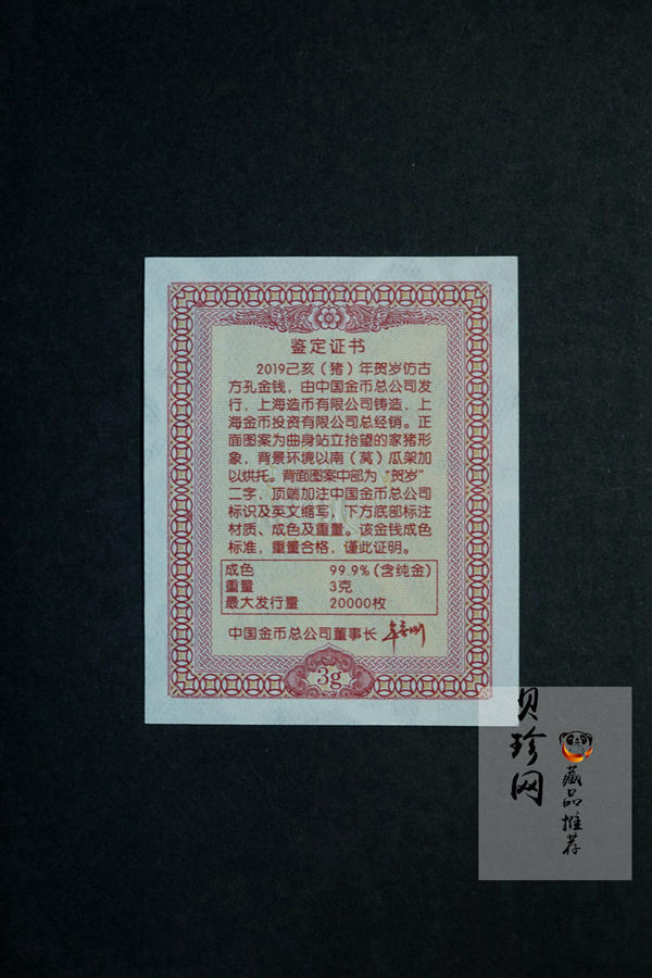 【199100】2019年猪年贺岁3克仿古方孔金钱