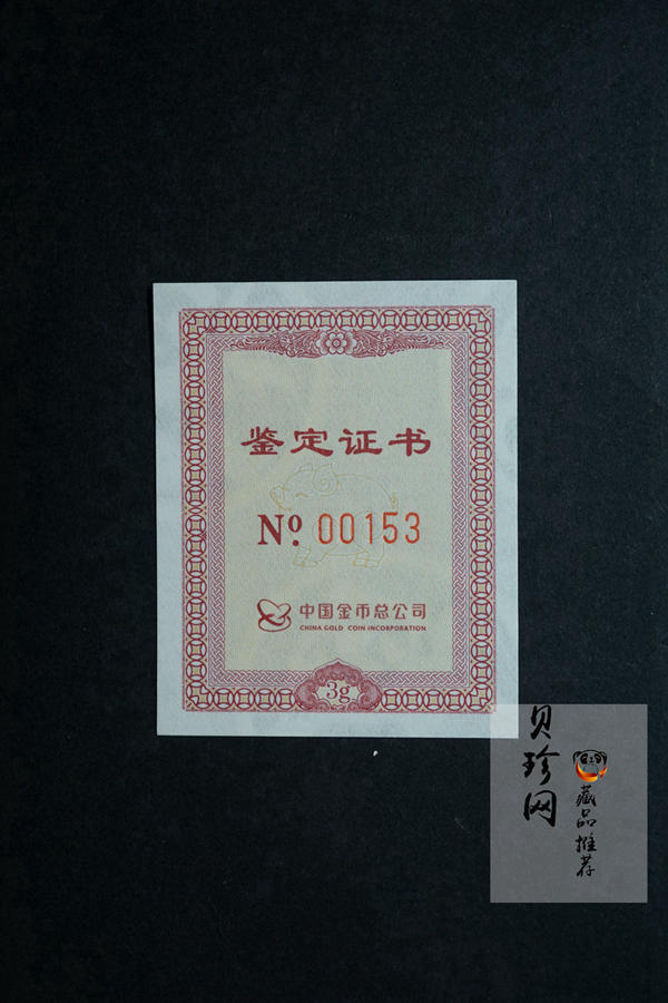 【199100】2019年猪年贺岁3克仿古方孔金钱