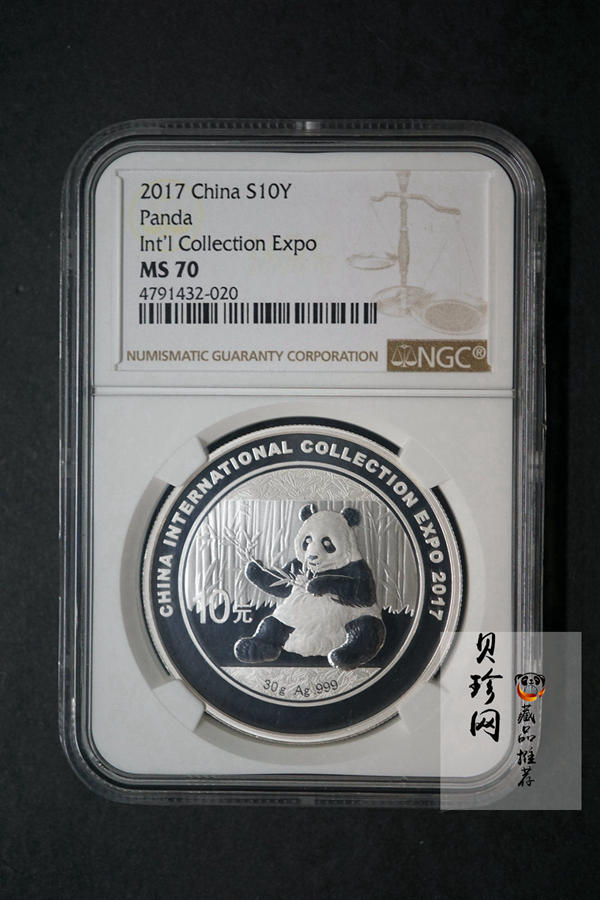 【171101】2017中国国际集藏文化博览会熊猫30g加字银质纪念币