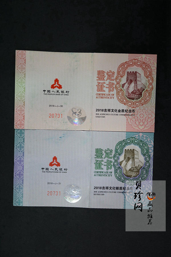 【189280】2018吉祥文化（“榴开百子”）5克圆形金+30克银质金银币