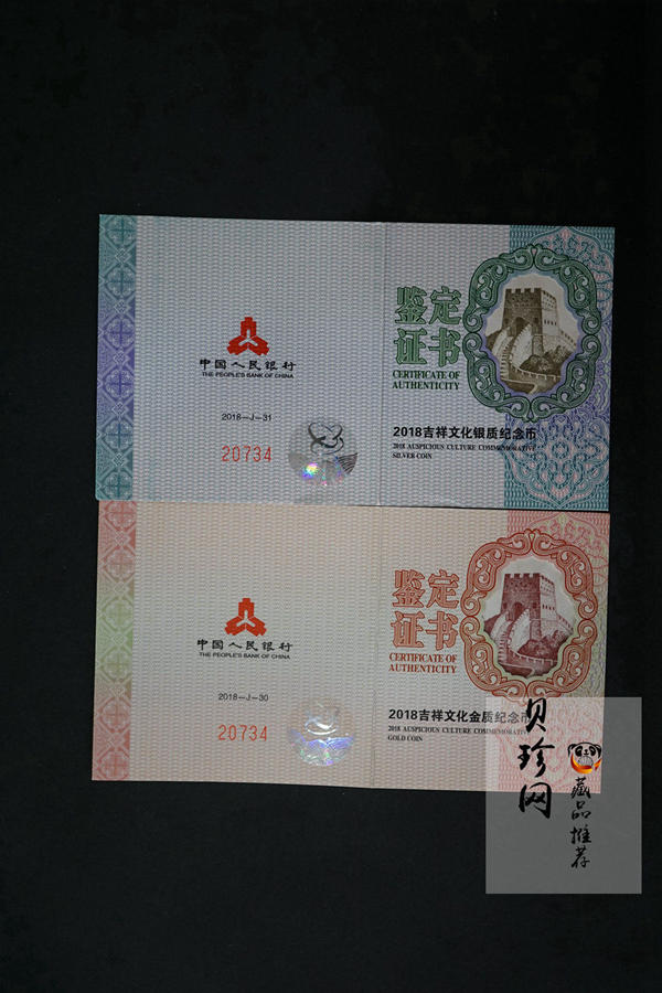 【189280】2018吉祥文化（“榴开百子”）5克圆形金+30克银质金银币