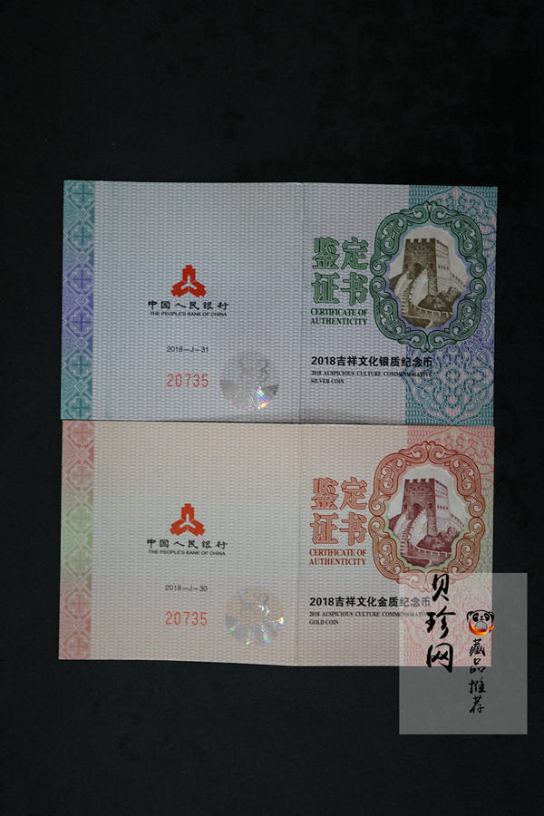 【189280】2018吉祥文化（“榴开百子”）5克圆形金+30克银质金银币