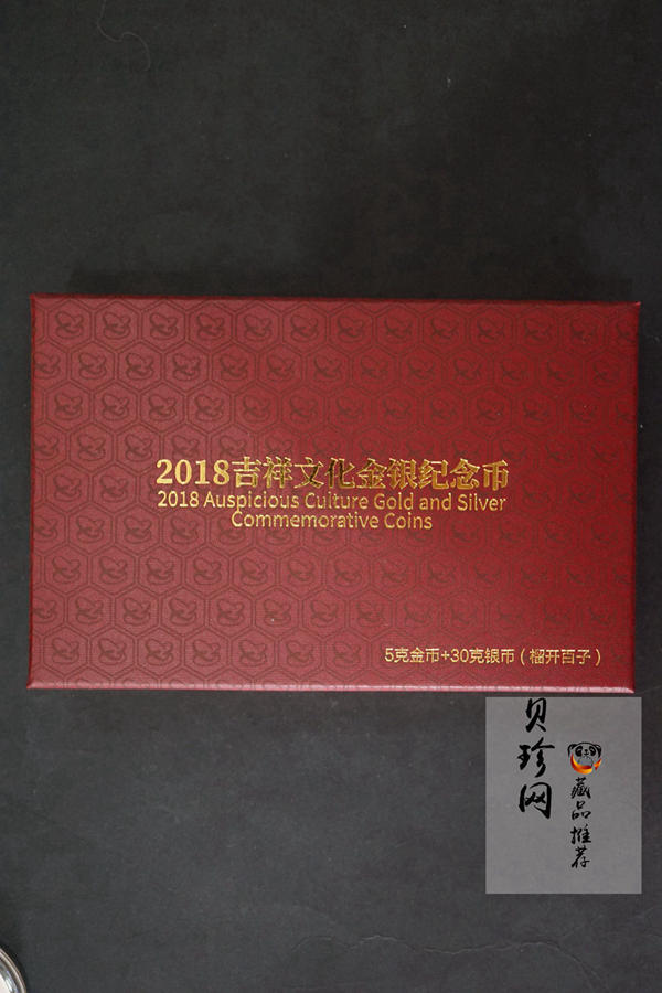 【189280】2018吉祥文化（“榴开百子”）5克圆形金+30克银质金银币