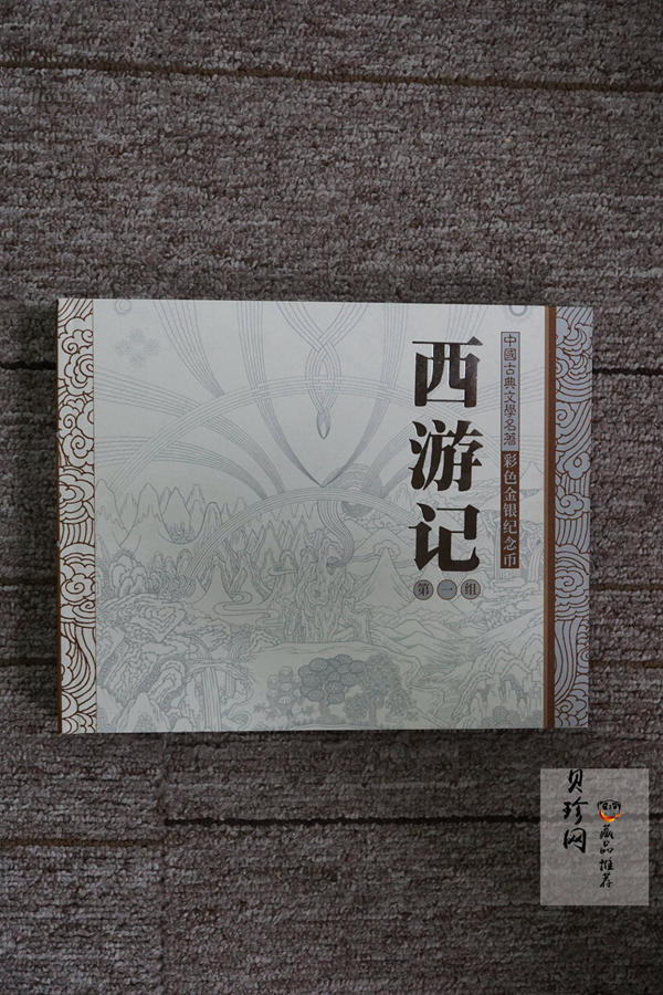 【030803】2003年中国古典文学名著——《西游记》彩色银纪念币（第1组）-蟠桃盛会5盎司长方形