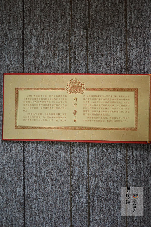 【169290】2016猴年19g银钞+1g金钞