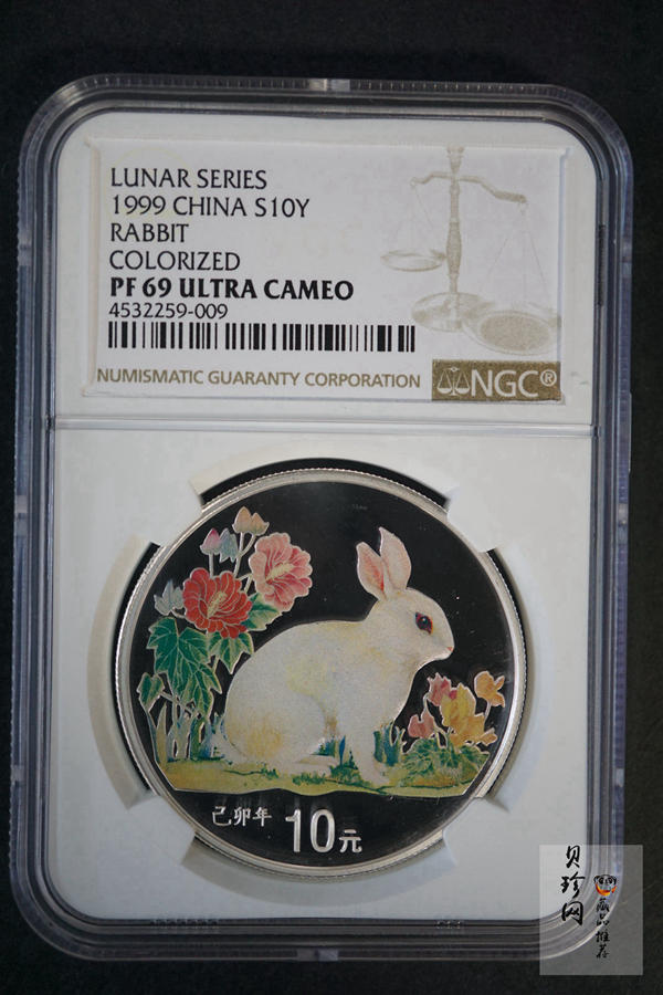 【999631】1999兔年彩色精制金银币两枚一套