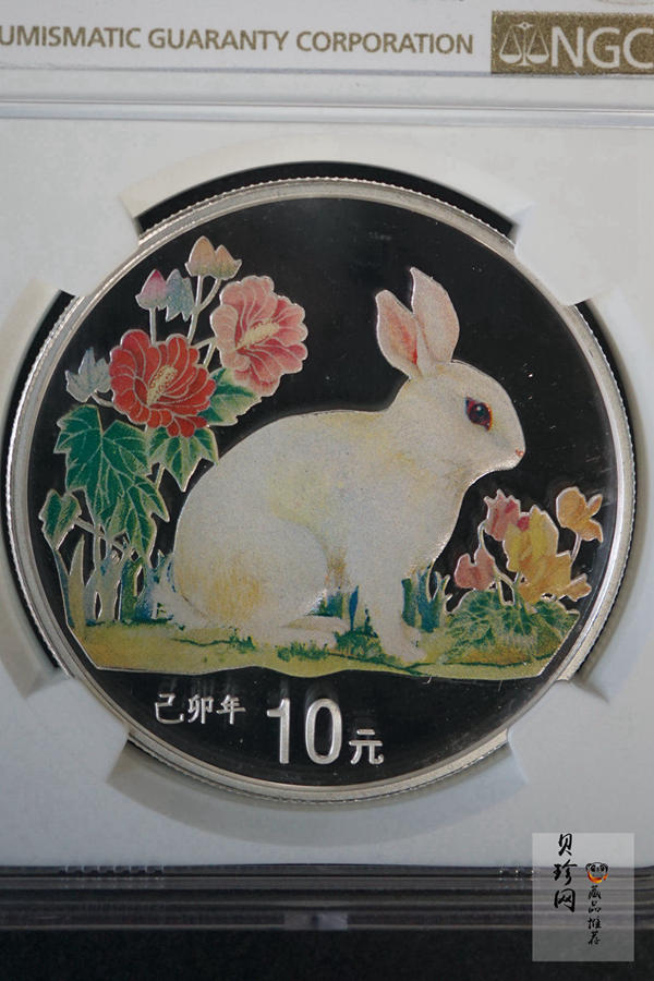 【999631】1999兔年彩色精制金银币两枚一套
