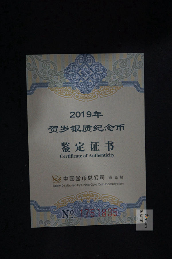 【190010】2019年贺岁银质纪念币