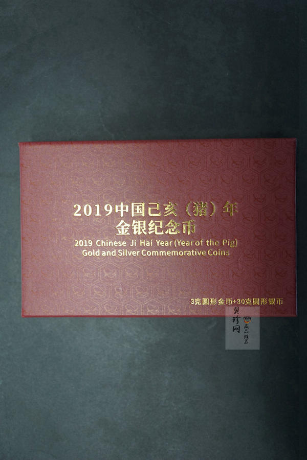 【199040】2019中国己亥（猪）年生肖精制金银币2枚一套