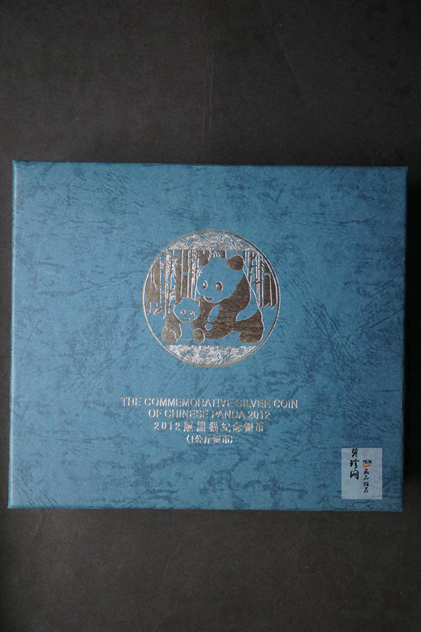 【120110】2012年熊猫1公斤精制银币