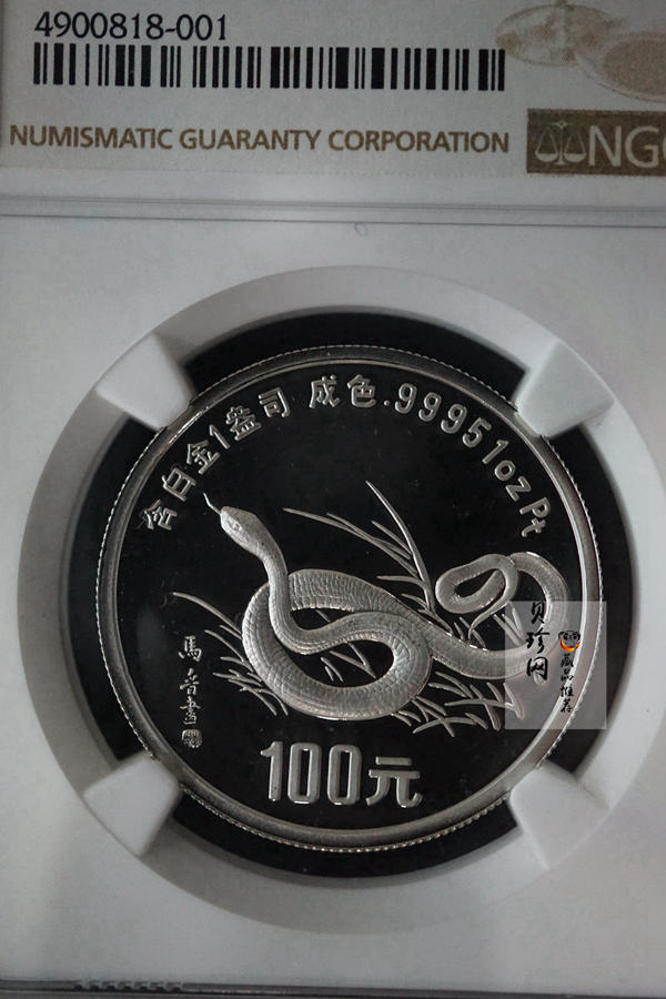 【890209】1989中国己巳（蛇）年1盎司精制铂币
