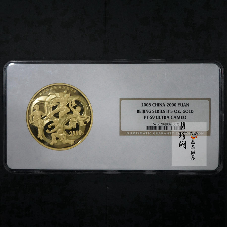 【070402】2008年第29届奥林匹克运动会第（2）组5盎司精制金币