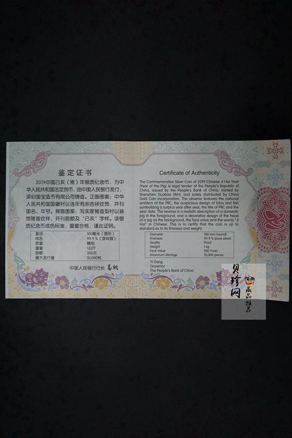 【190015】2019中国己亥（猪）年金银纪念币1公斤圆形银币