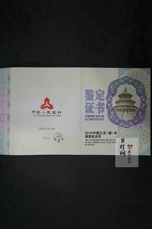 【190015】2019中国己亥（猪）年金银纪念币1公斤圆形银币