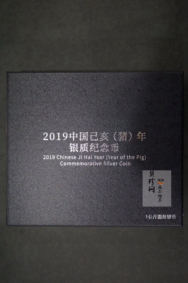 【190015】2019中国己亥（猪）年金银纪念币1公斤圆形银币