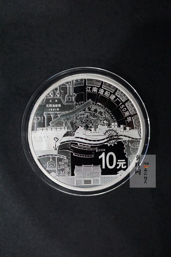 【159260】2015年江南造船建厂150周年金银币3枚一套