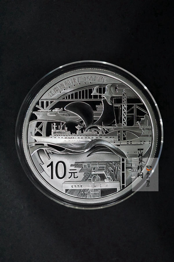 【159260】2015年江南造船建厂150周年金银币3枚一套