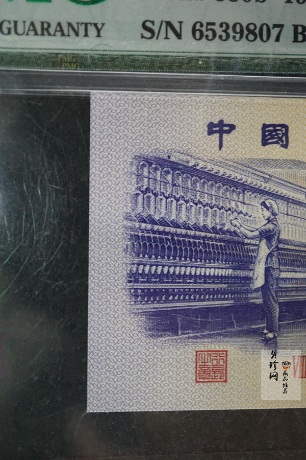 【729010】1972年5角平版水印（无4）