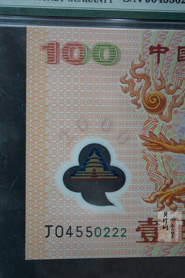 【009160】2000年迎接新世纪纪念龙钞豹子号222